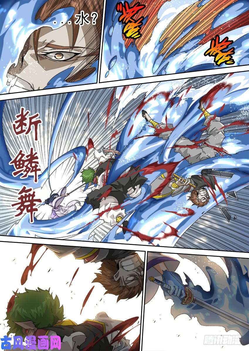 武拳291：道歉