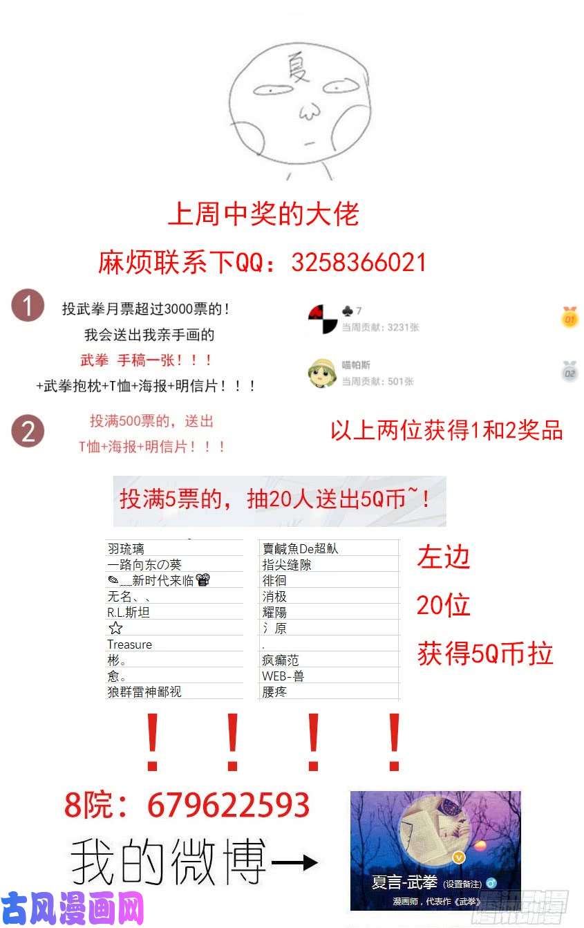 武拳291：道歉