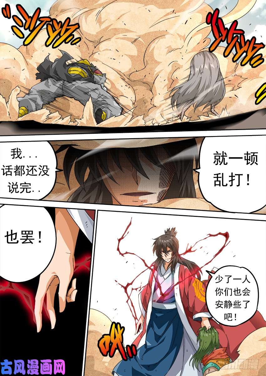 武拳291：道歉