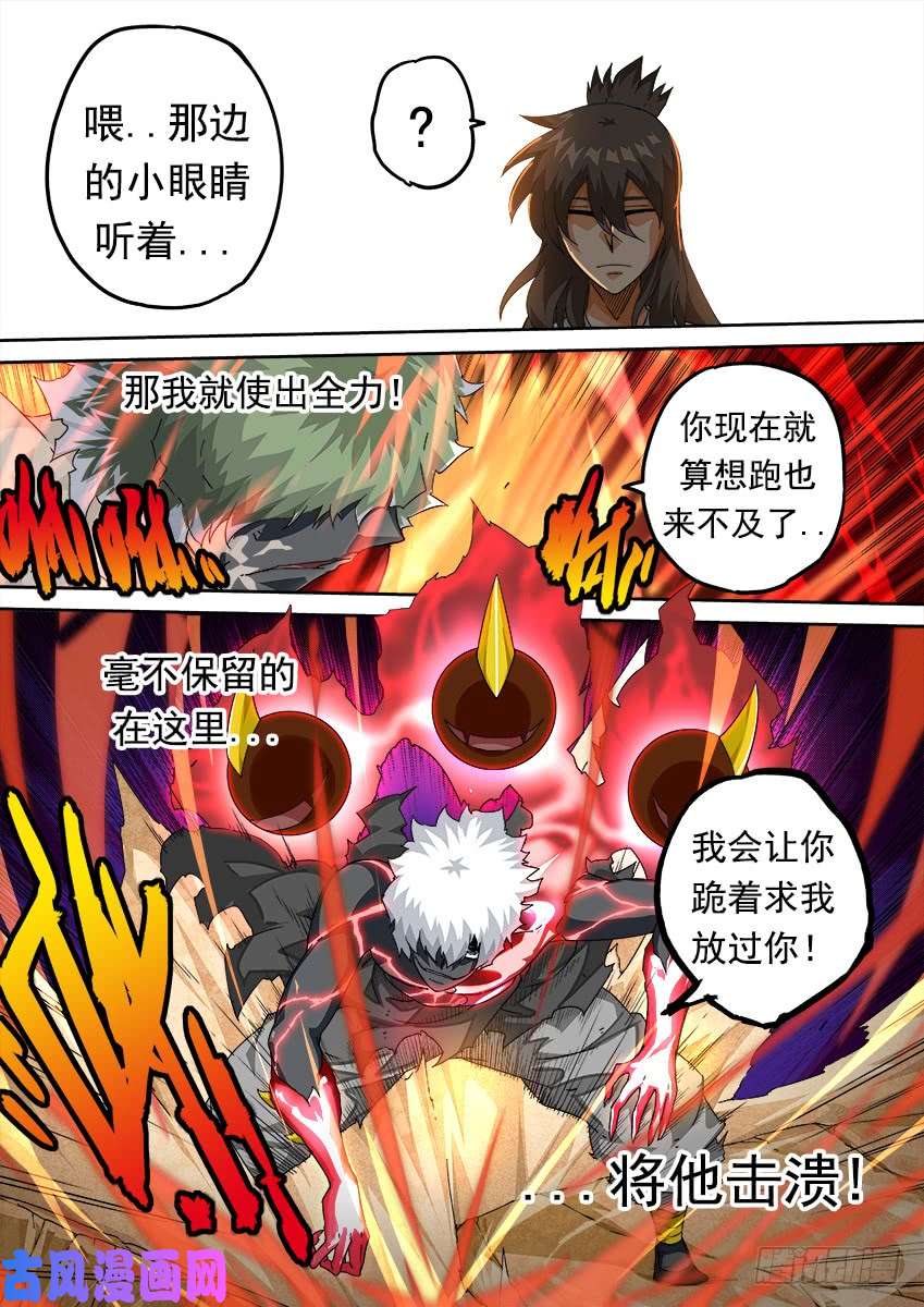 武拳291：道歉