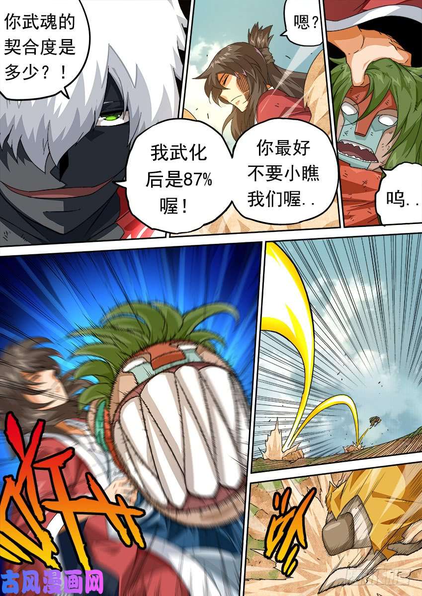 武拳291：道歉