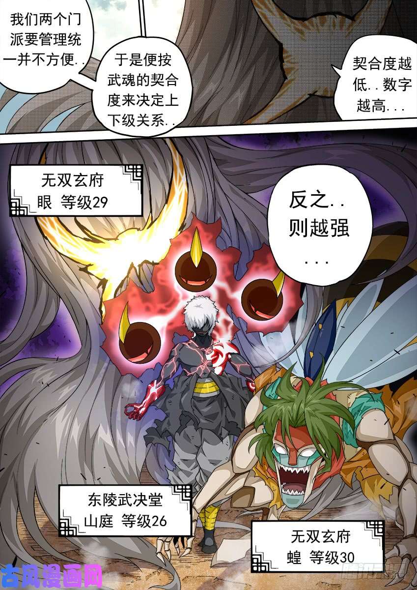 武拳291：道歉