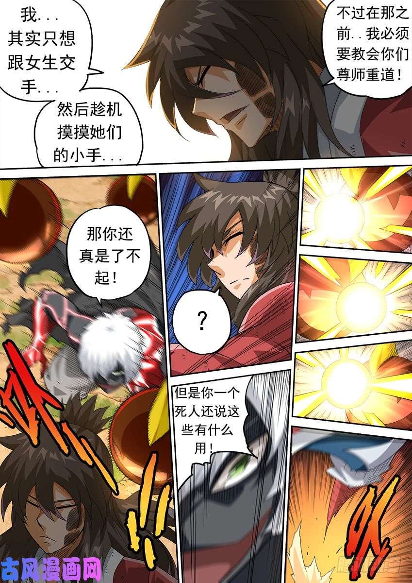 武拳291：道歉