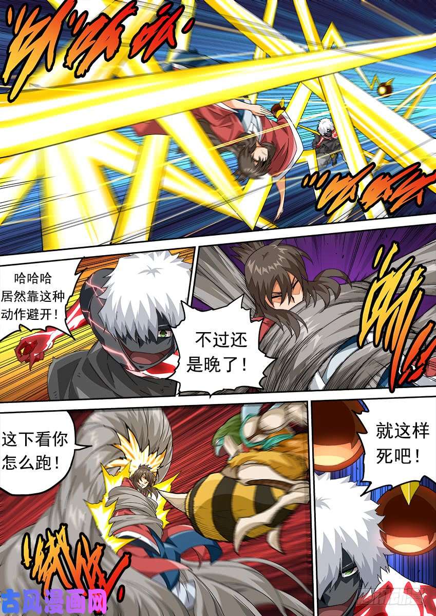 武拳291：道歉