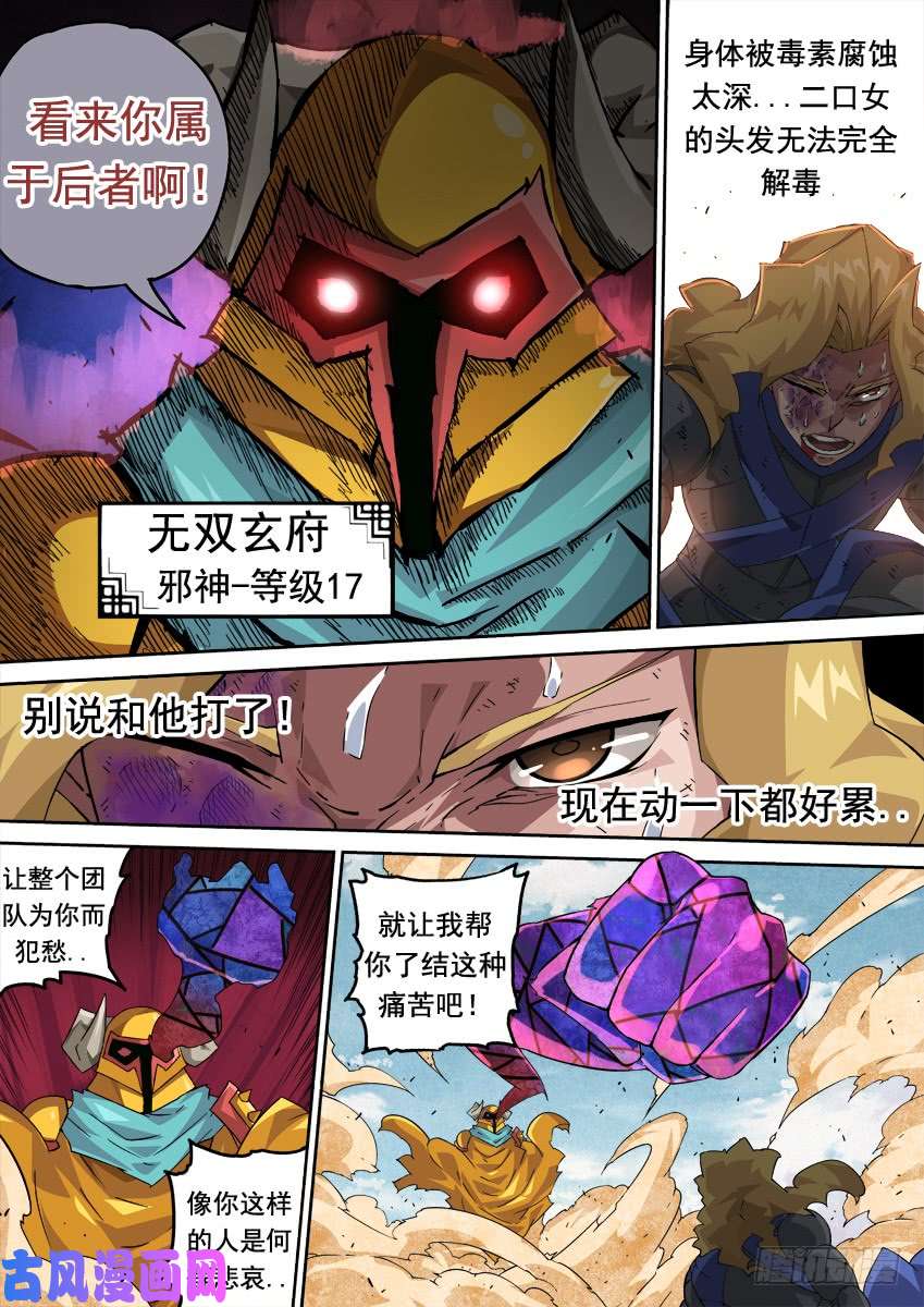武拳292：我们很强！