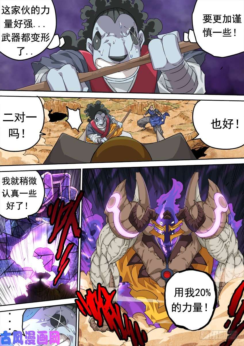 武拳292：我们很强！