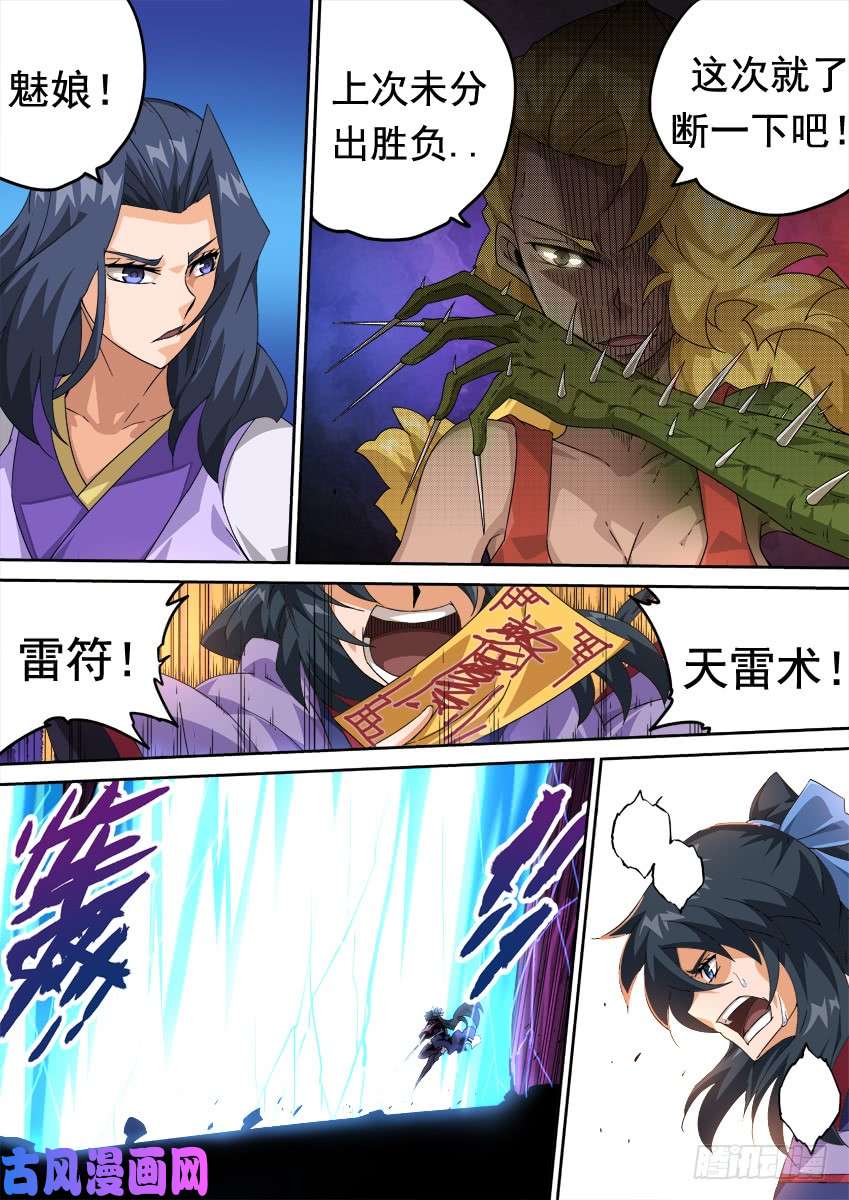 武拳292：我们很强！