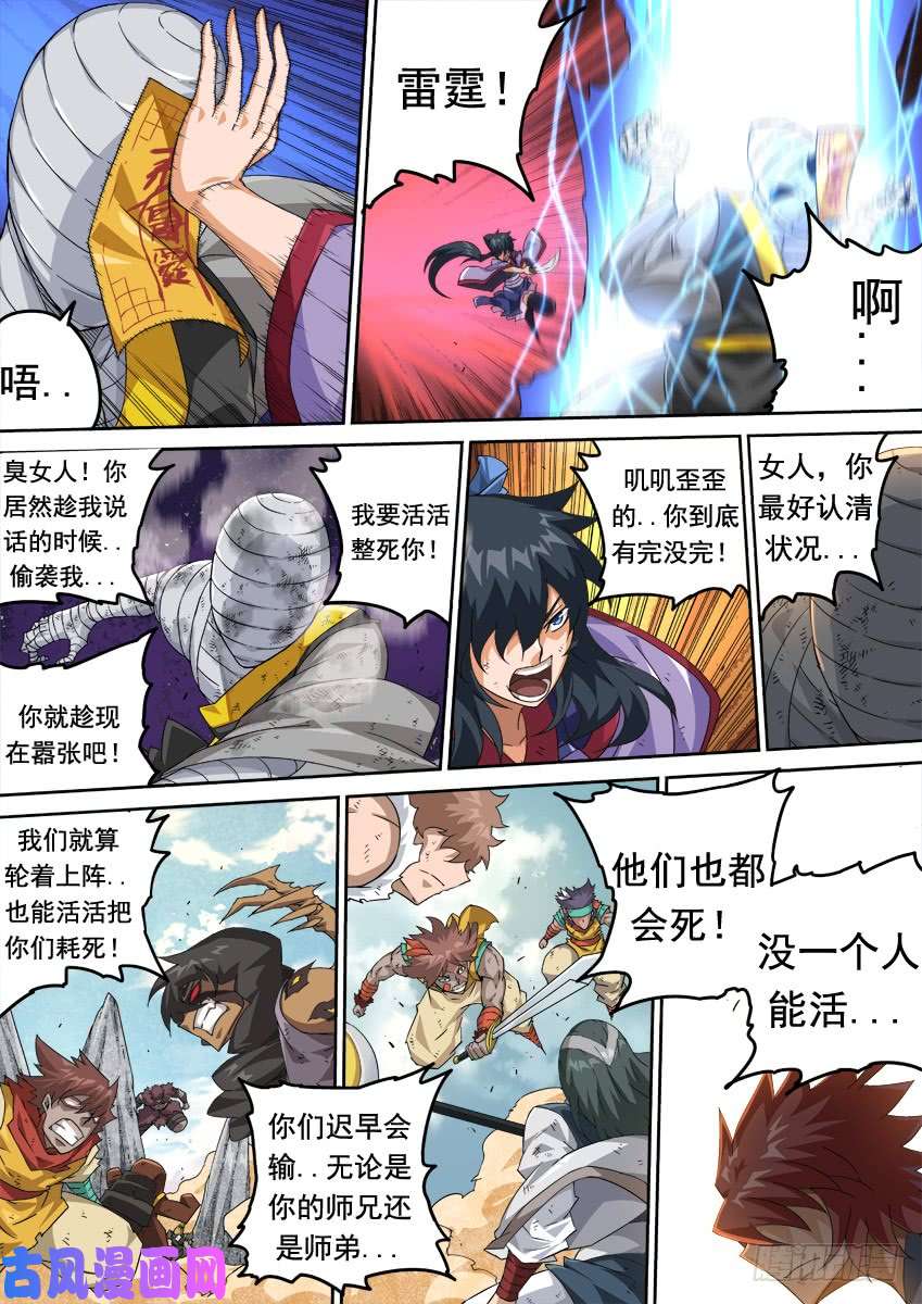 武拳292：我们很强！