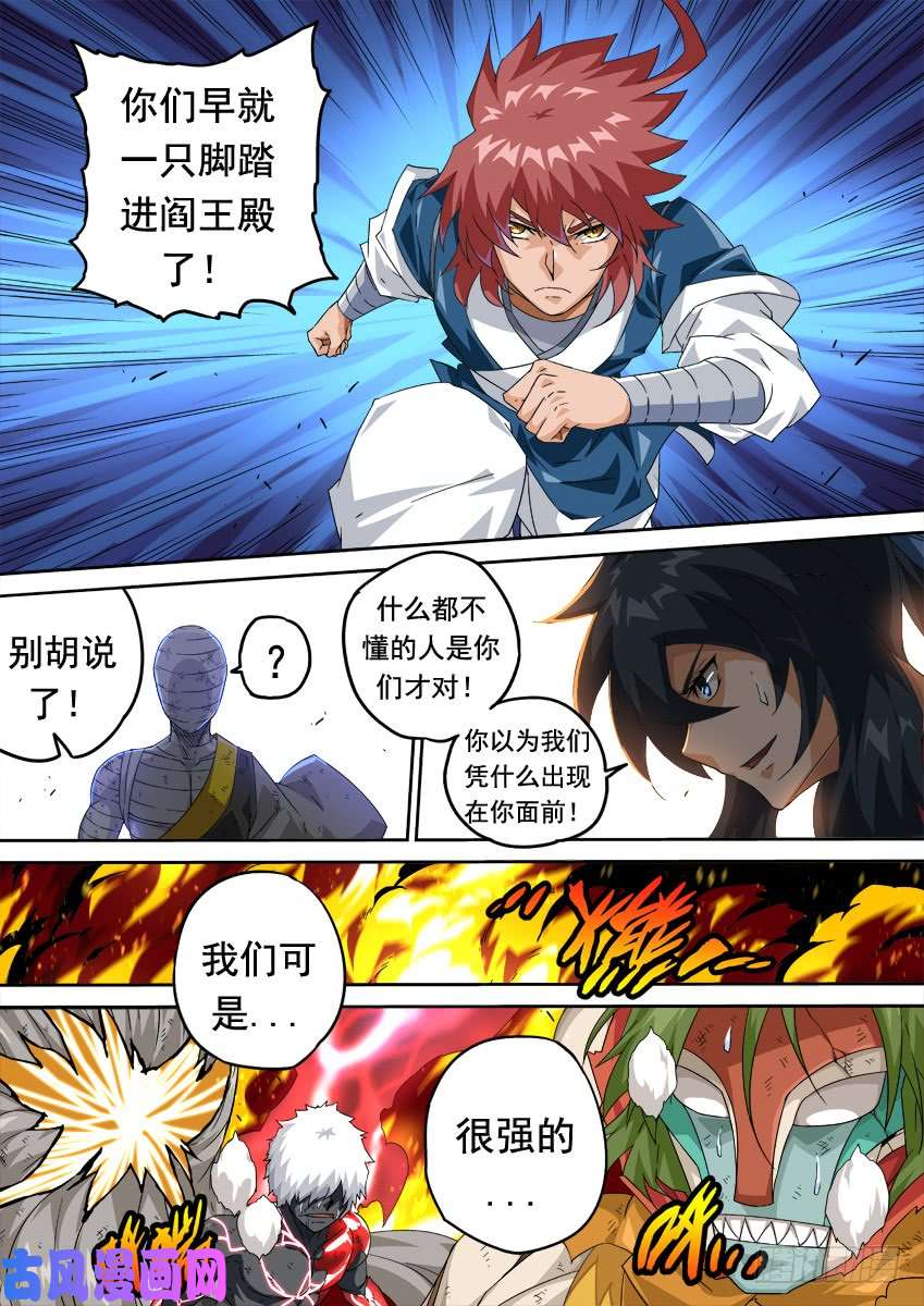 武拳292：我们很强！