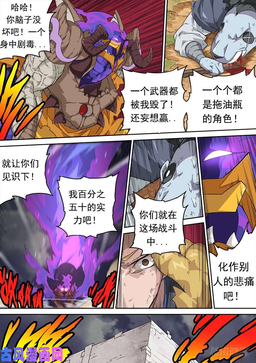 武拳293：无视我的后果
