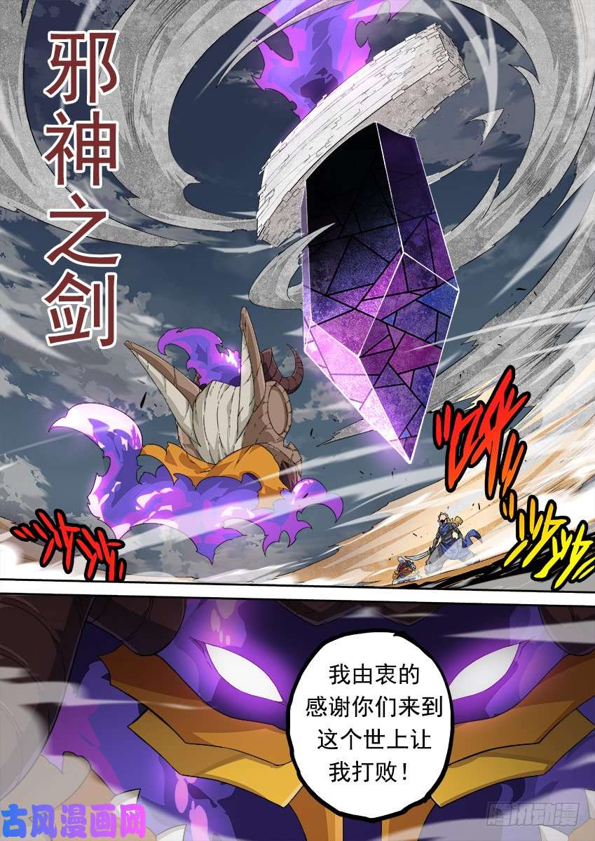 武拳293：无视我的后果