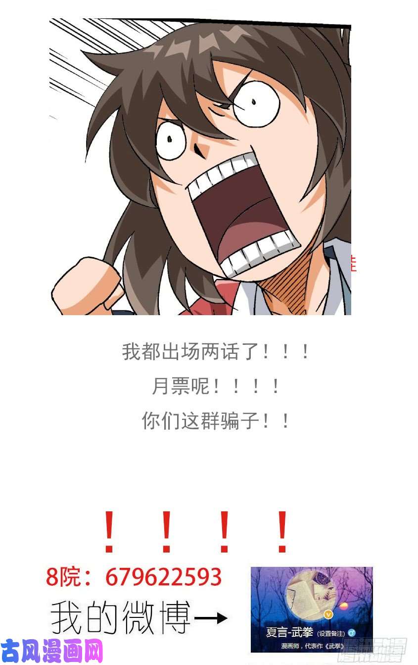 武拳293：无视我的后果