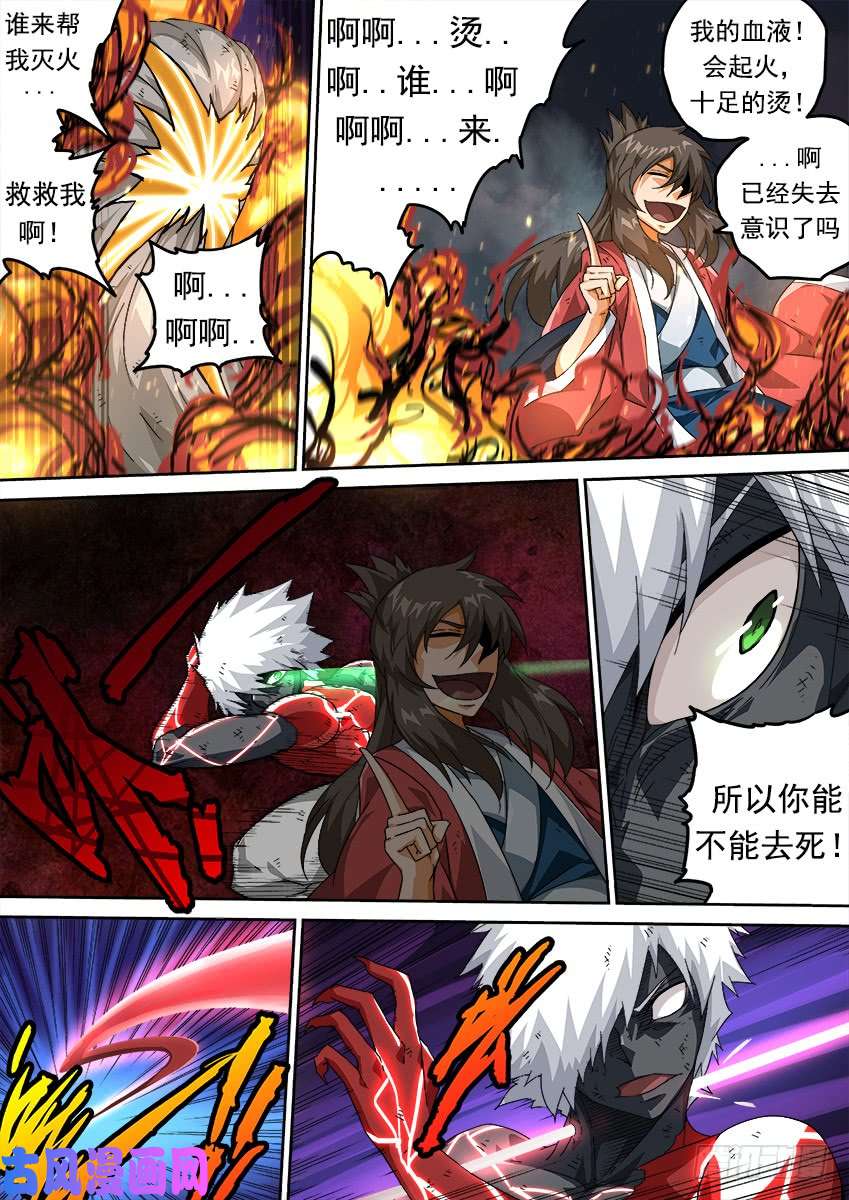 武拳293：无视我的后果