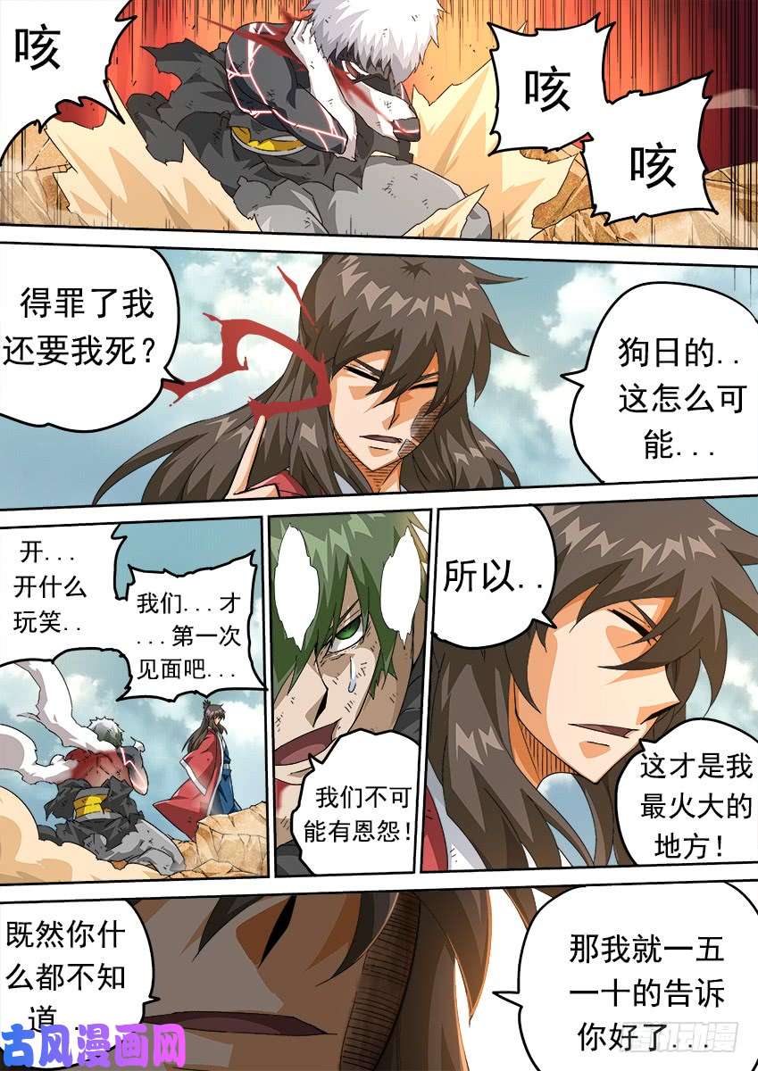 武拳293：无视我的后果