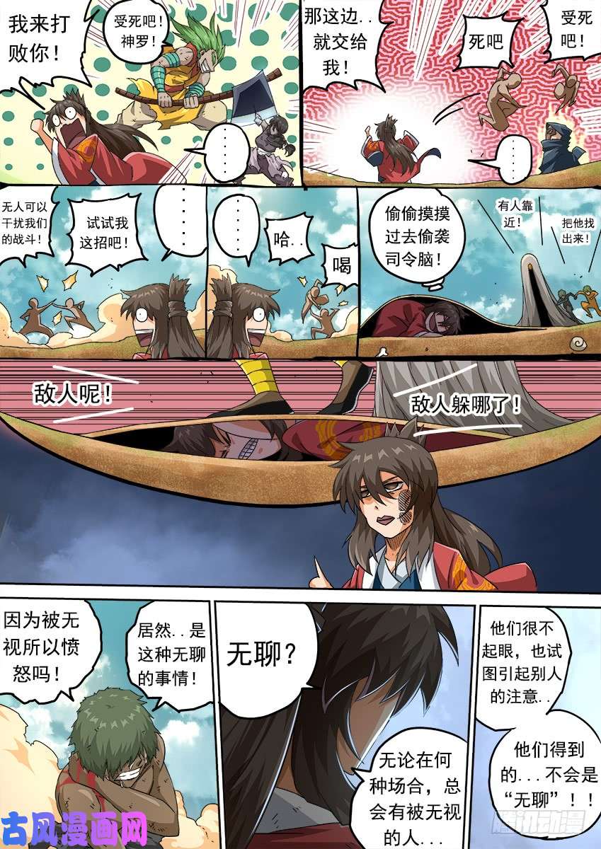 武拳293：无视我的后果