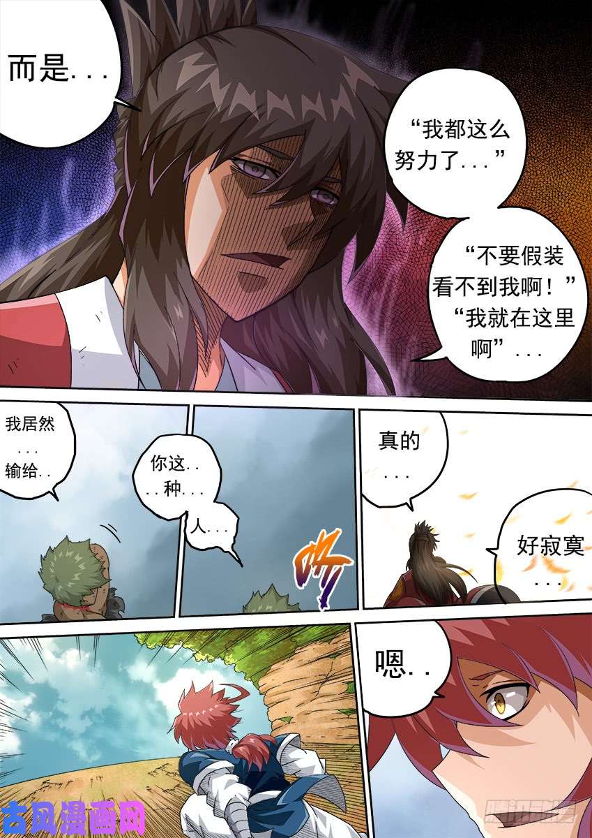 武拳293：无视我的后果