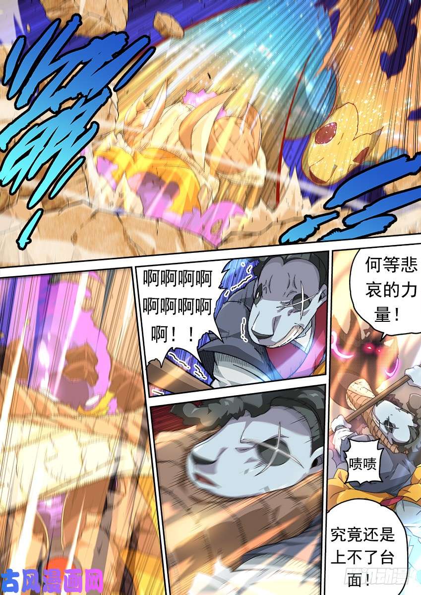 武拳293：无视我的后果