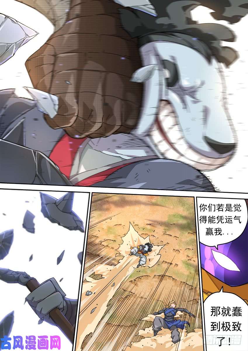 武拳293：无视我的后果