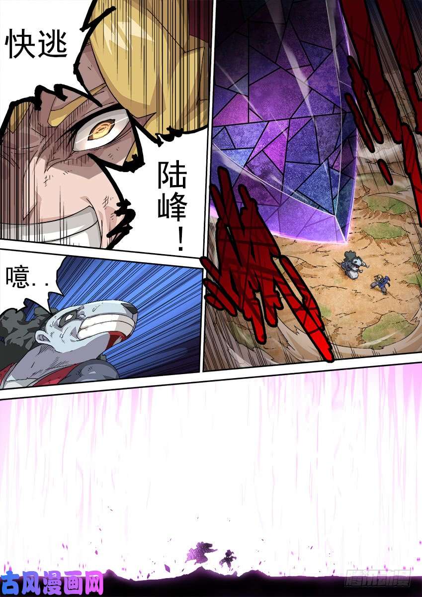 武拳294：前进则死，后退则亡