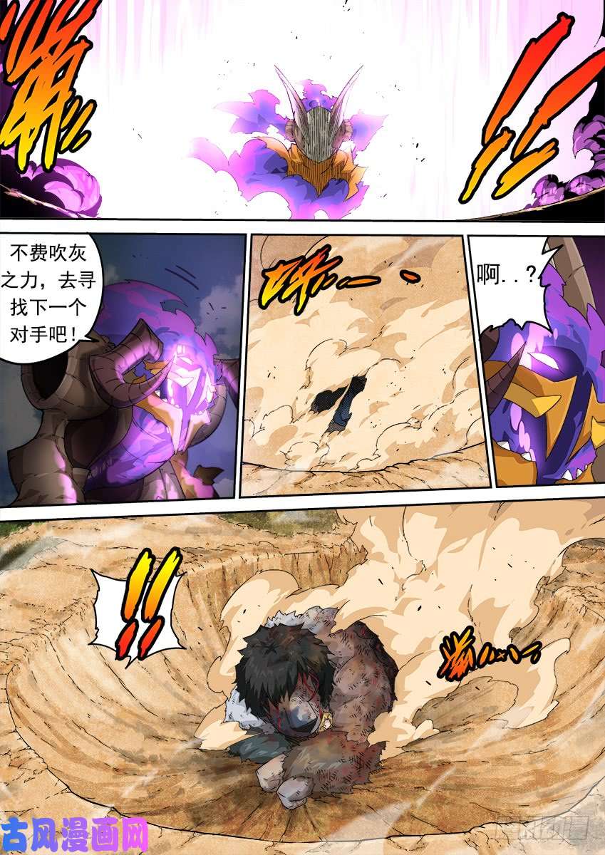 武拳294：前进则死，后退则亡