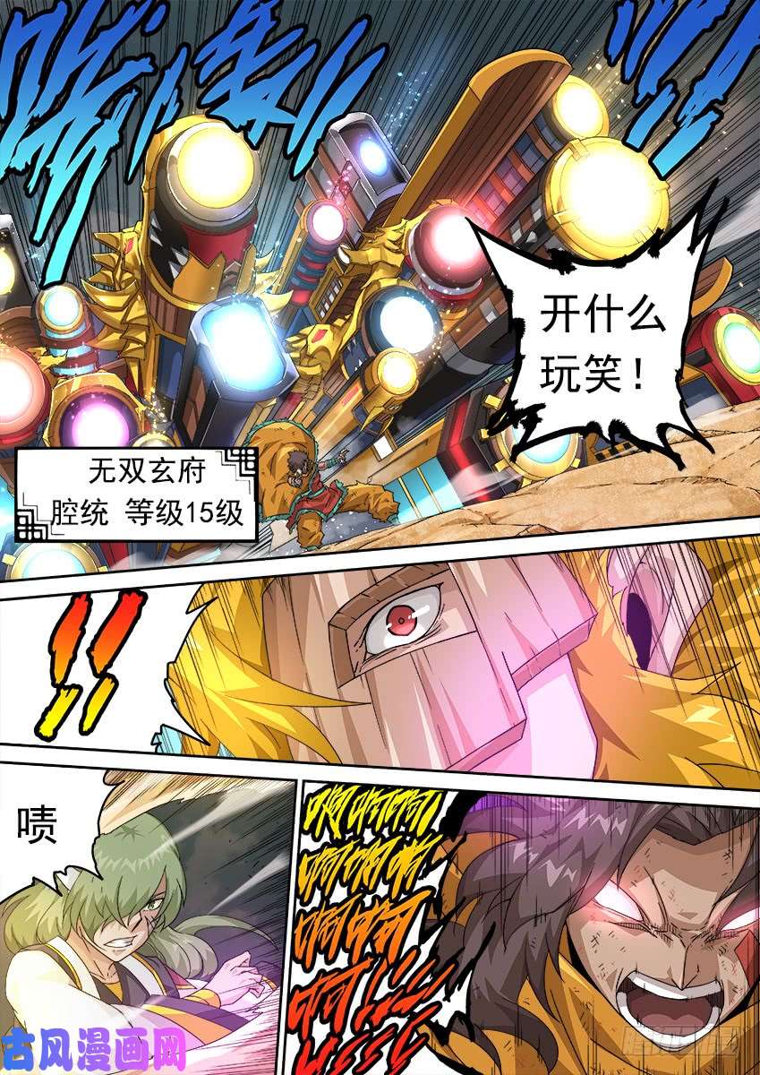 武拳294：前进则死，后退则亡