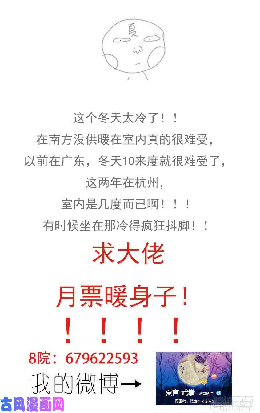 武拳294：前进则死，后退则亡