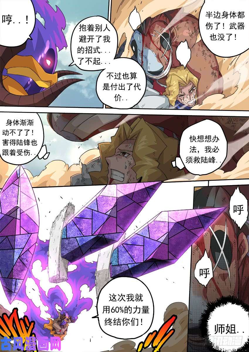 武拳294：前进则死，后退则亡