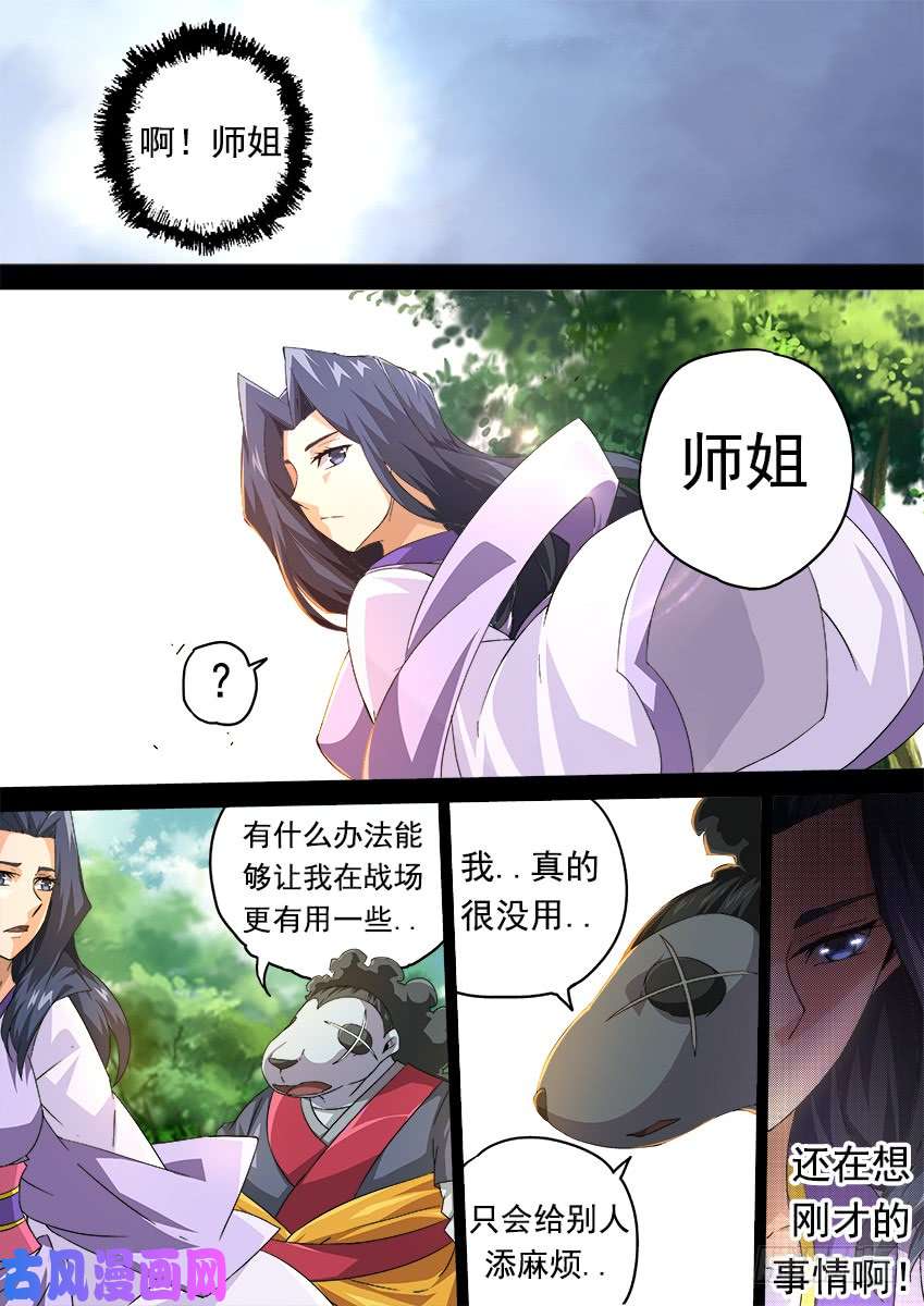 武拳294：前进则死，后退则亡