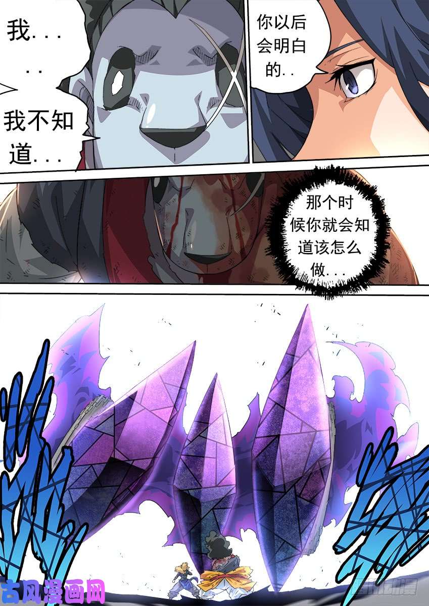 武拳294：前进则死，后退则亡