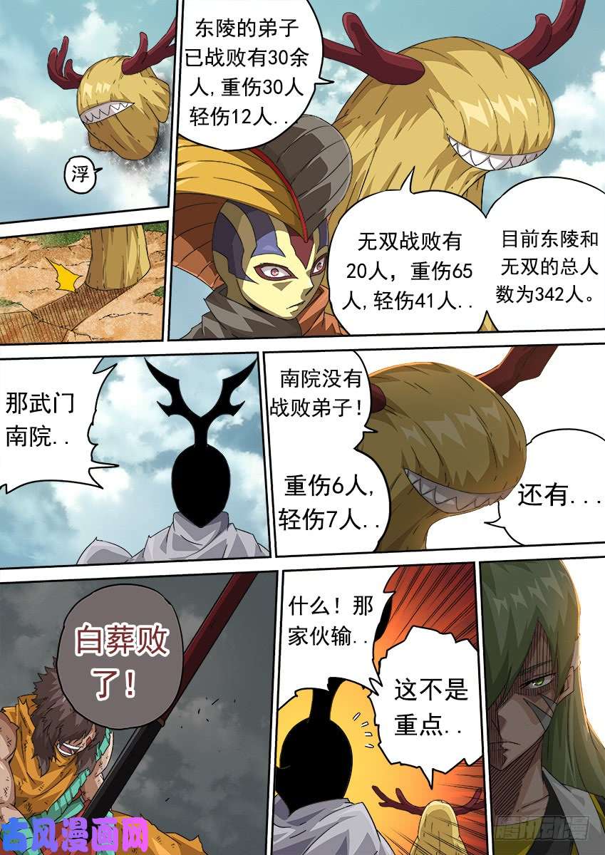 武拳294：前进则死，后退则亡