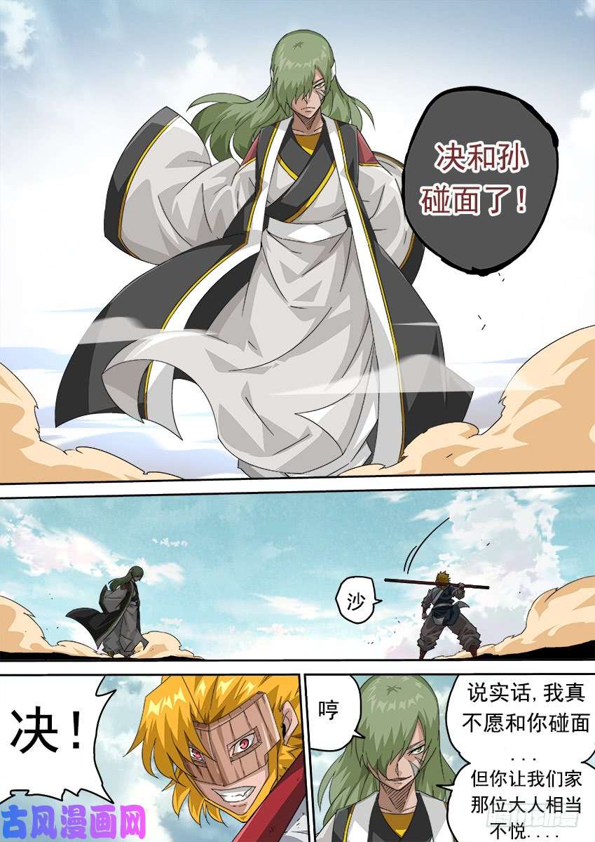 武拳294：前进则死，后退则亡
