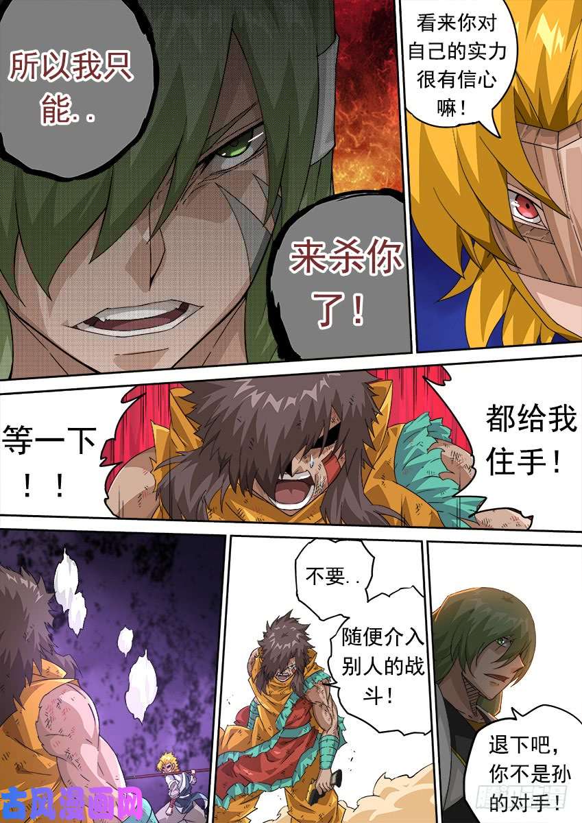 武拳294：前进则死，后退则亡