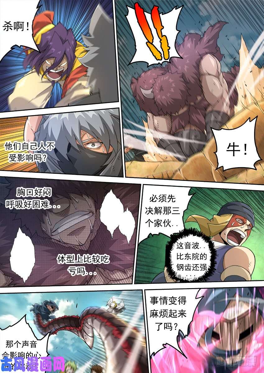 武拳295：麻烦的敌人！