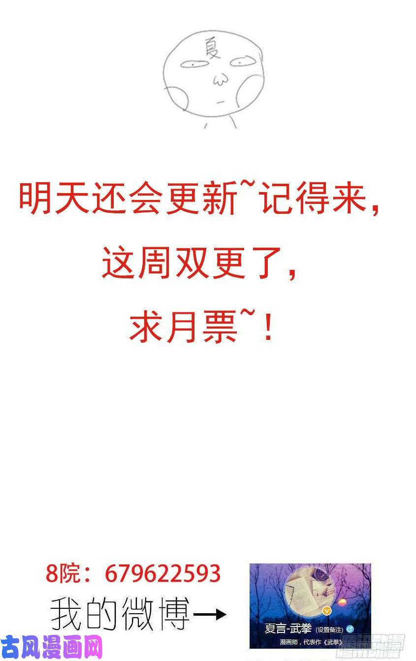 武拳295：麻烦的敌人！