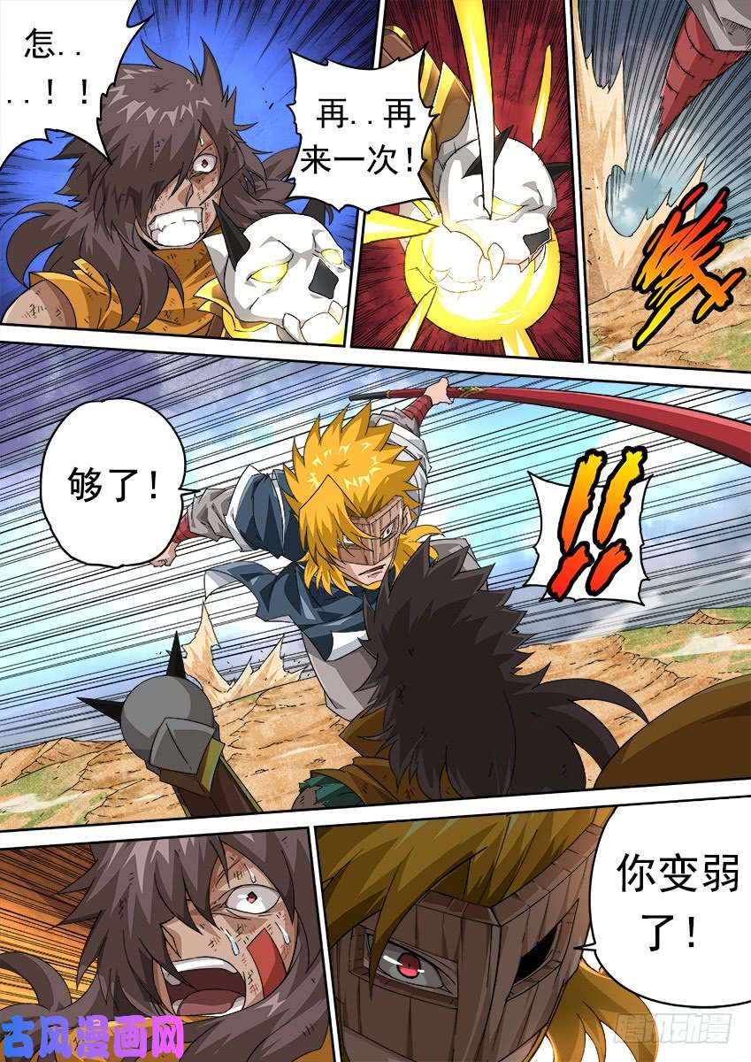 武拳295：麻烦的敌人！