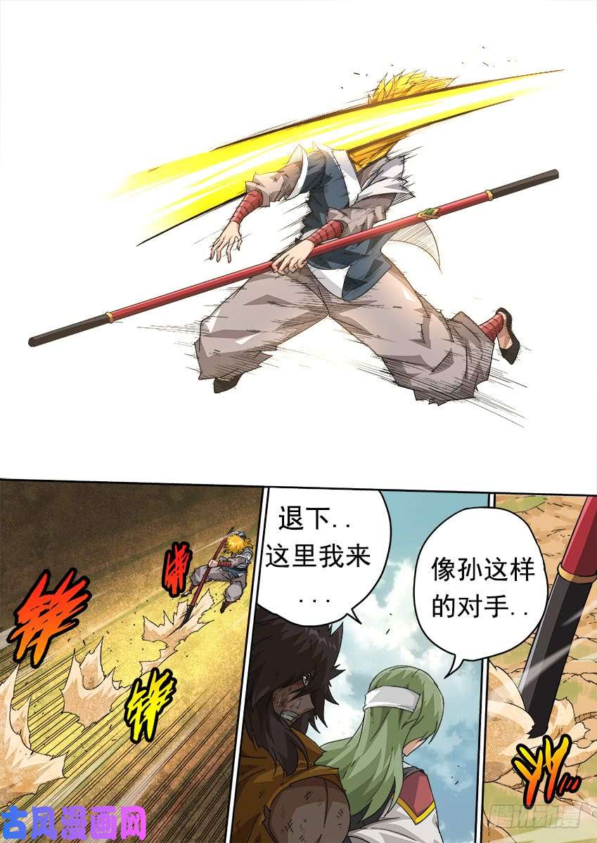 武拳295：麻烦的敌人！