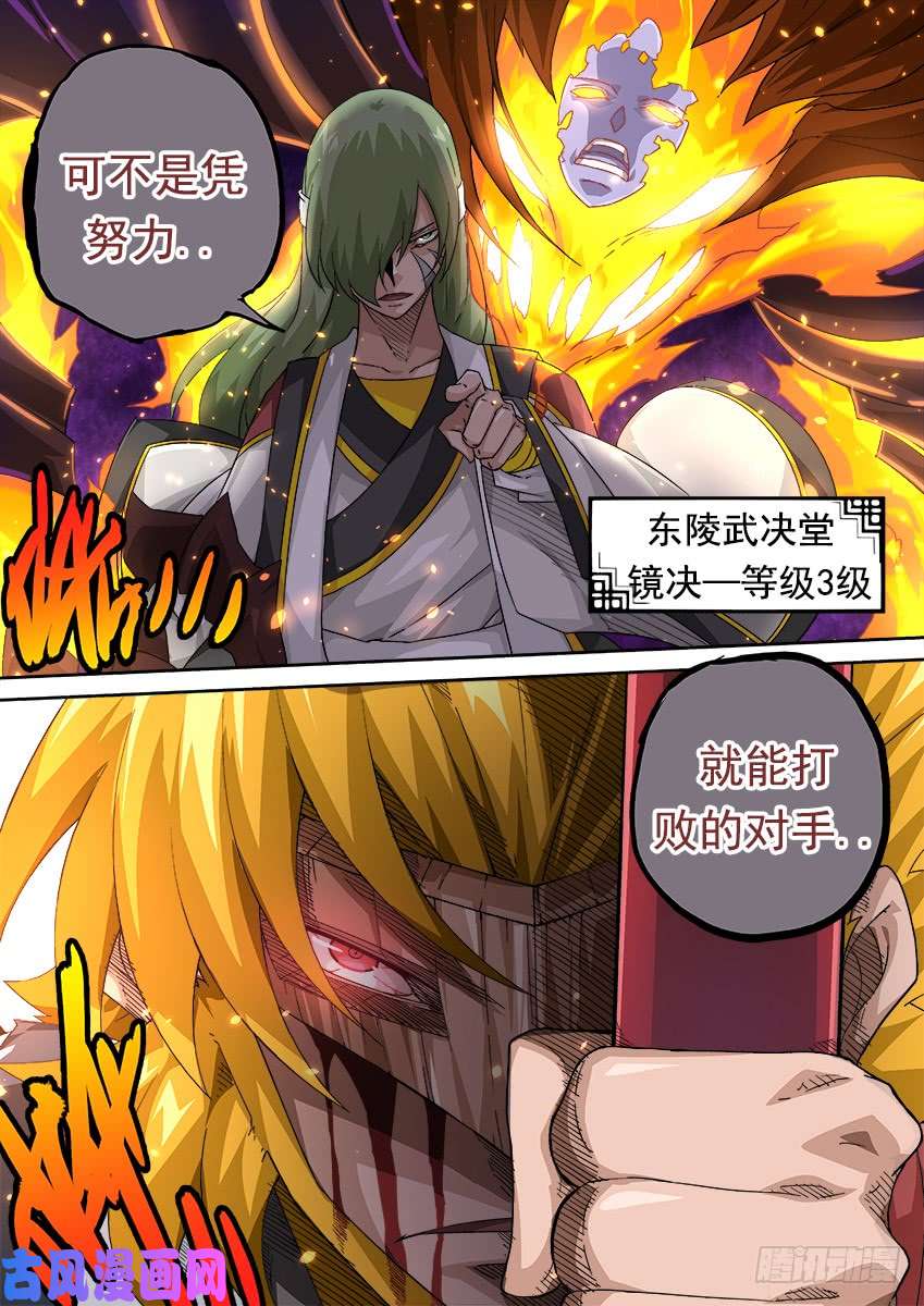 武拳295：麻烦的敌人！
