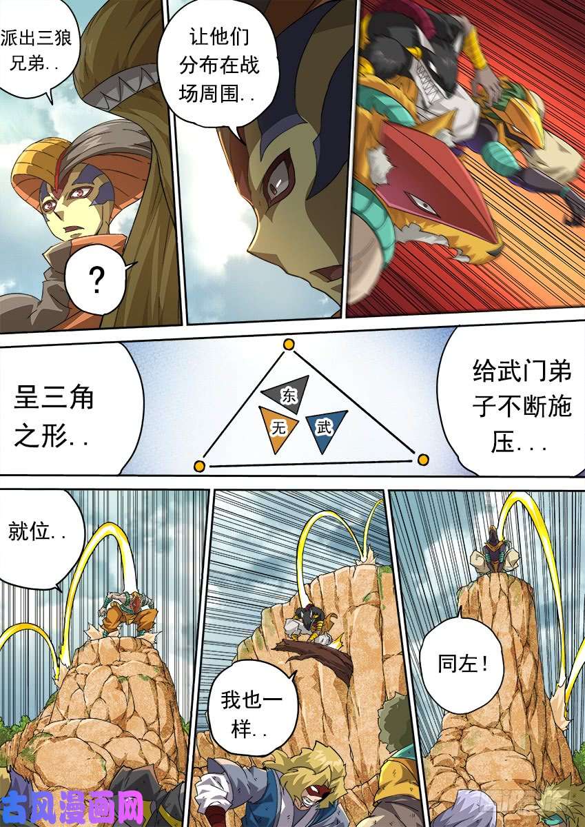 武拳295：麻烦的敌人！