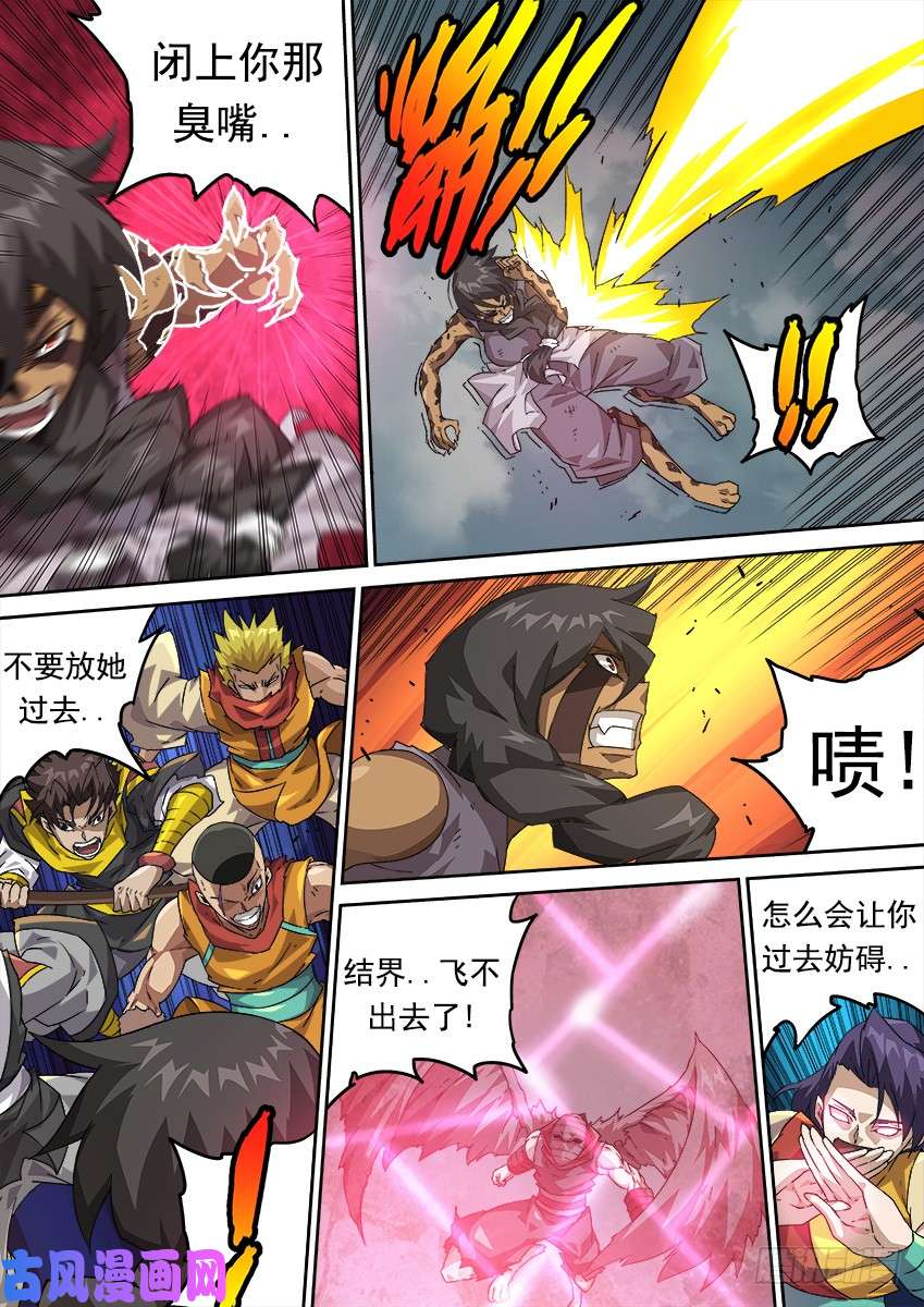 武拳296：陆峰