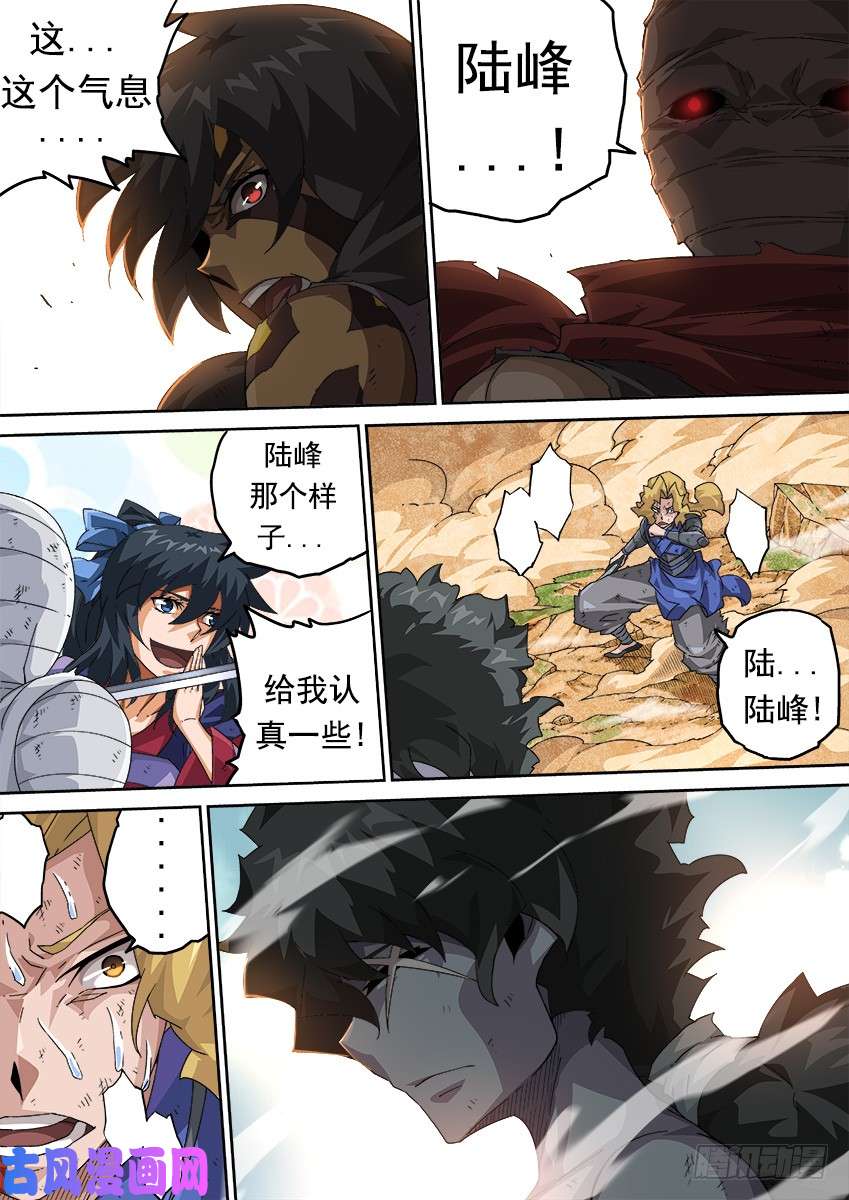 武拳296：陆峰