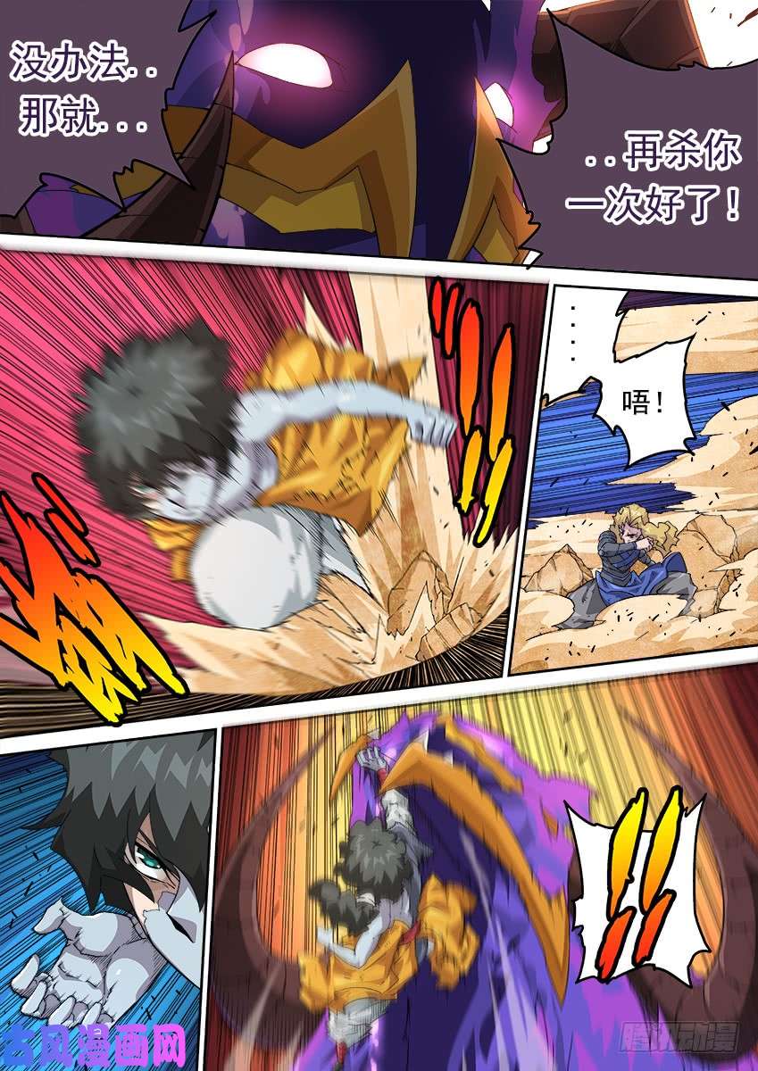 武拳296：陆峰