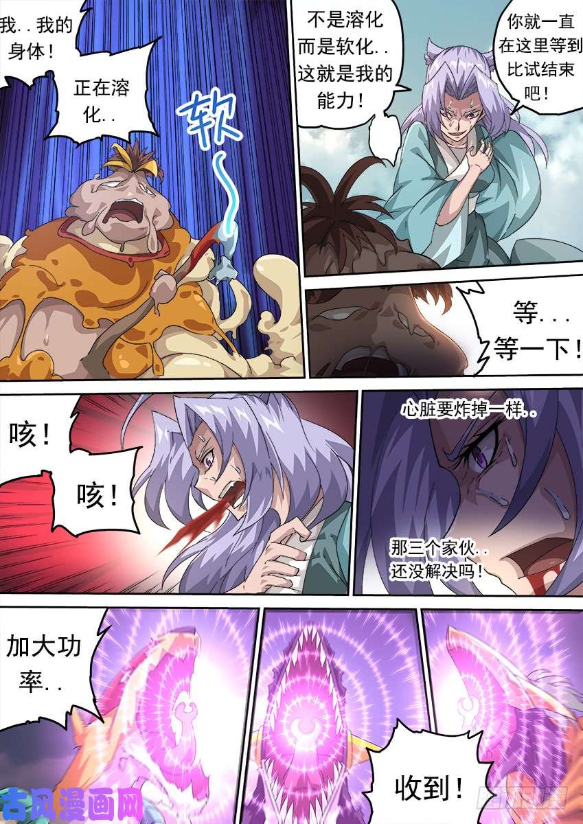 武拳296：陆峰