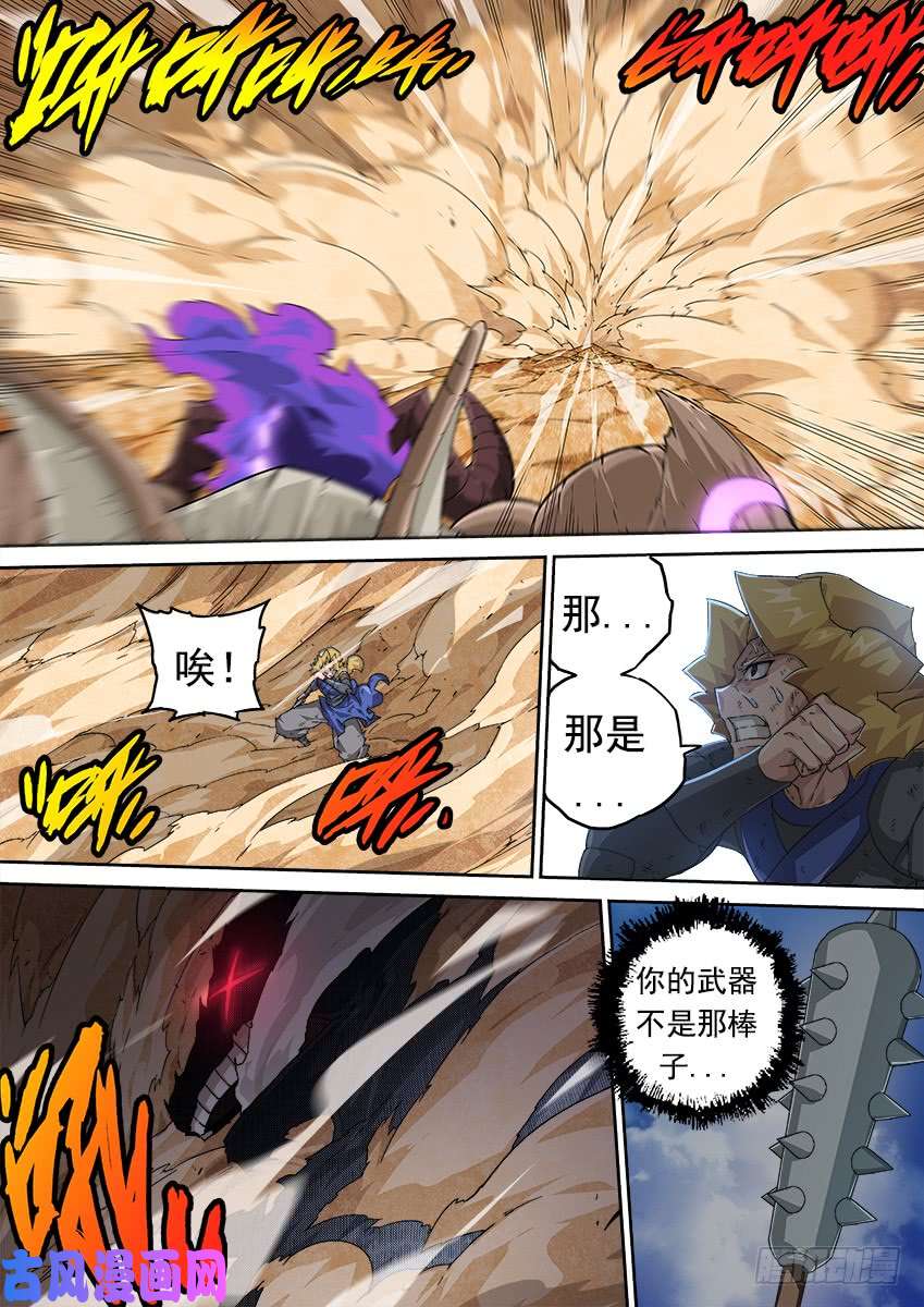 武拳296：陆峰