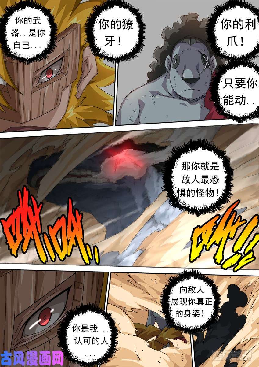 武拳296：陆峰