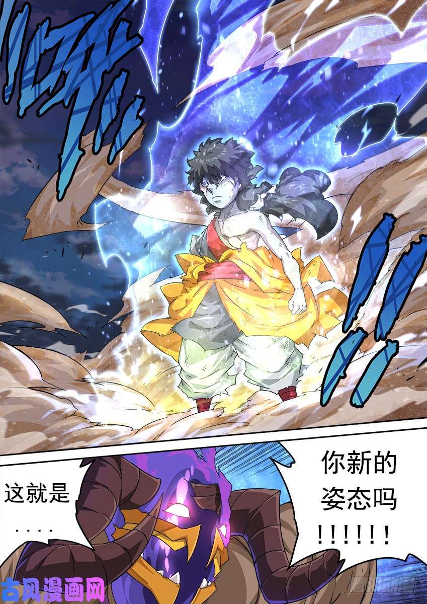 武拳296：陆峰