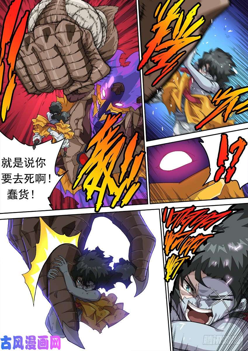 武拳297：战况变化！