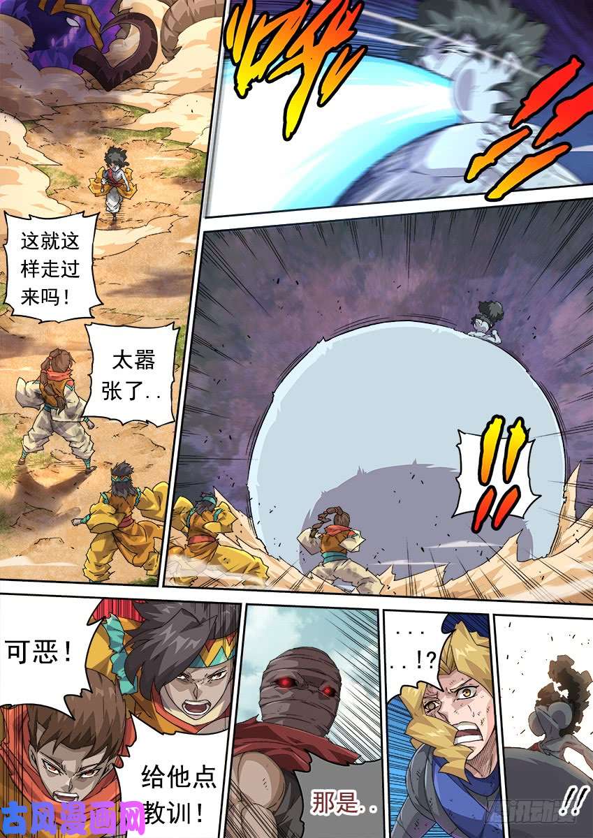 武拳297：战况变化！
