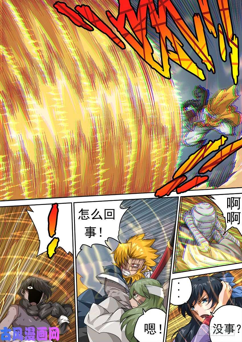 武拳297：战况变化！