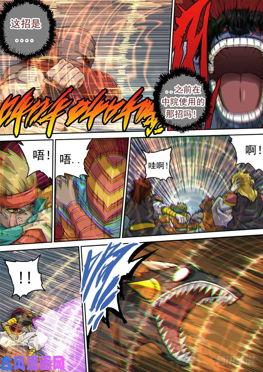 武拳297：战况变化！