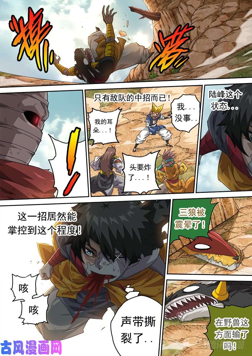 武拳297：战况变化！